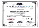質(zhì)量管理體系認證證書